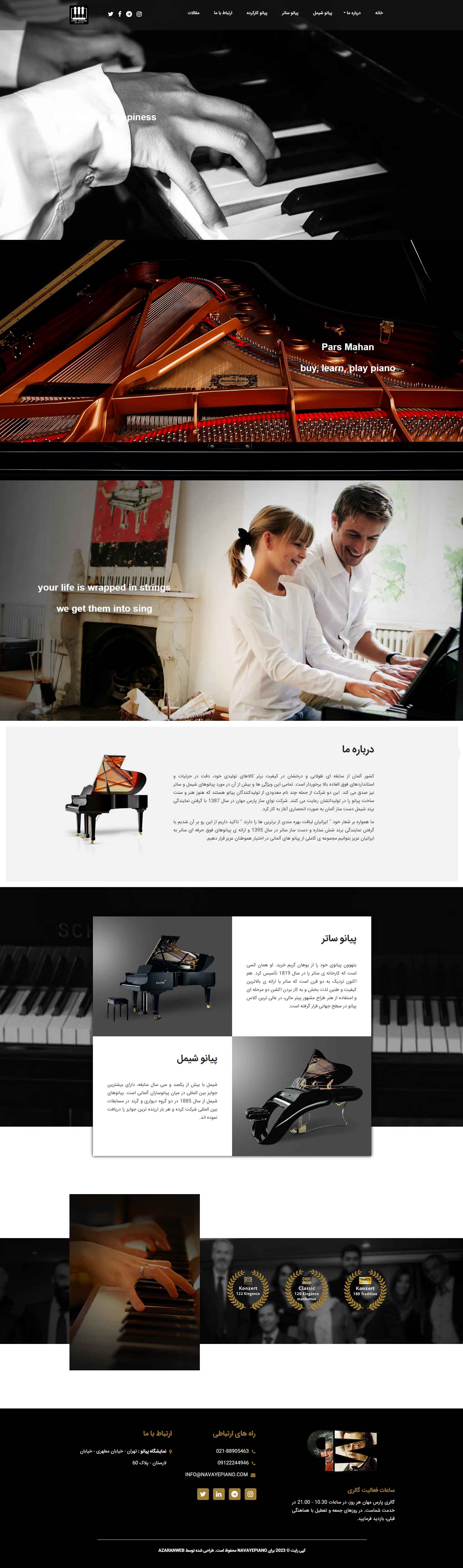 طراحی سایت نوای پیانو